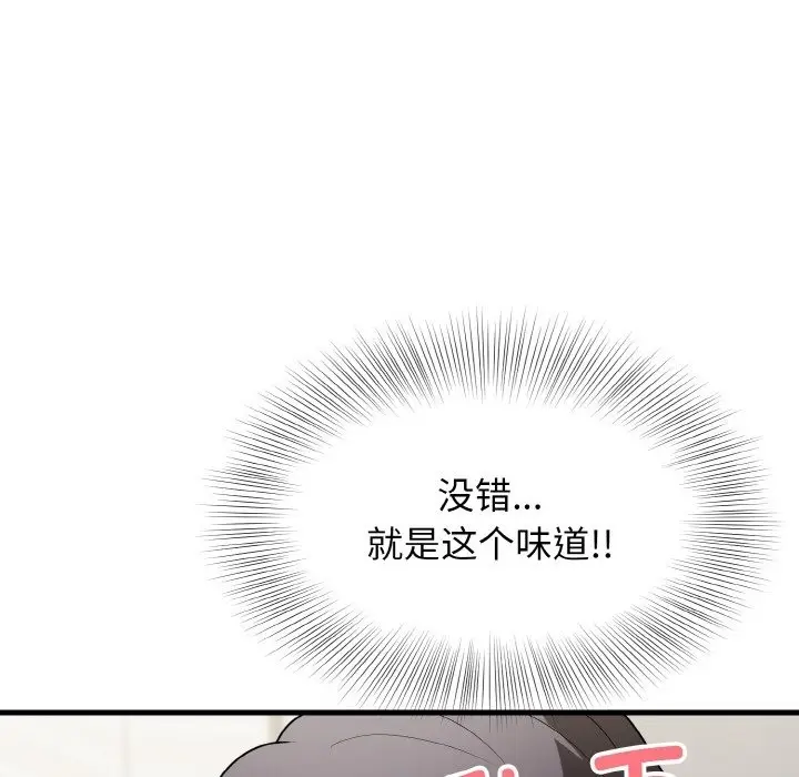 漫画《身体互换》第12话第108张图