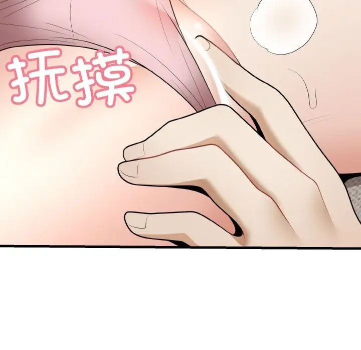 漫画《身体互换》第12话第124张图