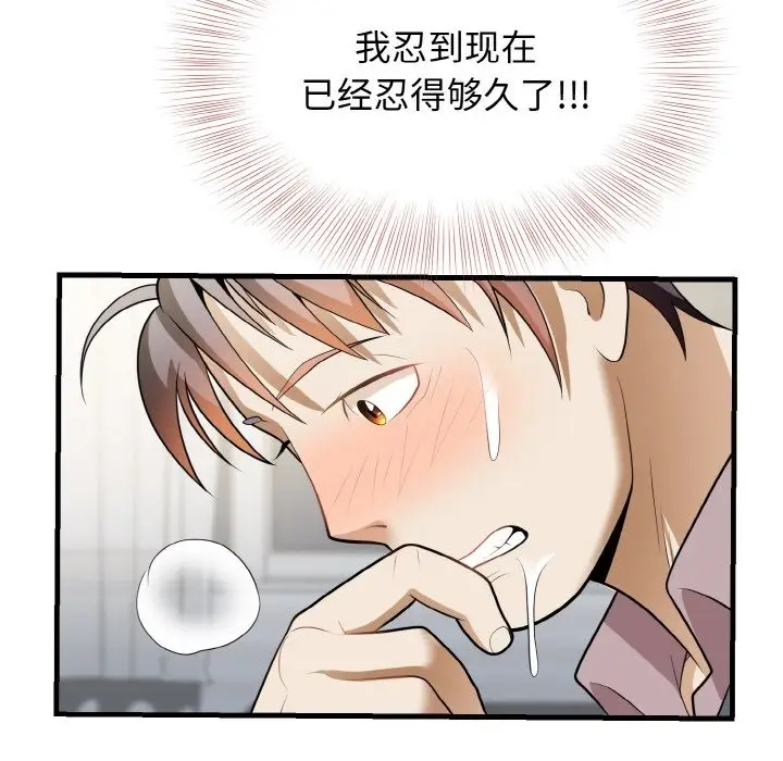 漫画《身体互换》第12话第129张图