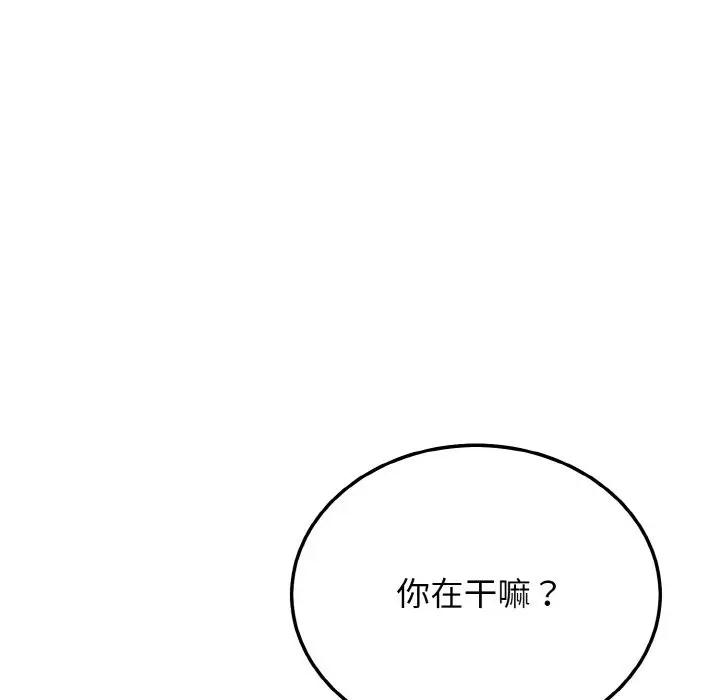 漫画《身体互换》第12话第151张图
