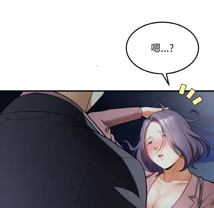 漫画《身体互换》第12话第17张图