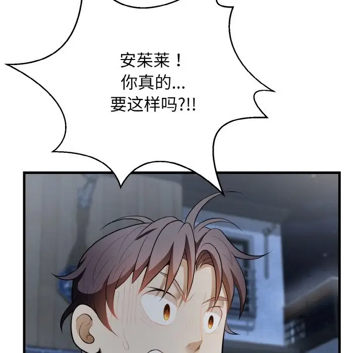 漫画《身体互换》第12话第19张图