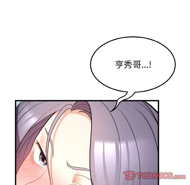 漫画《身体互换》第12话第21张图