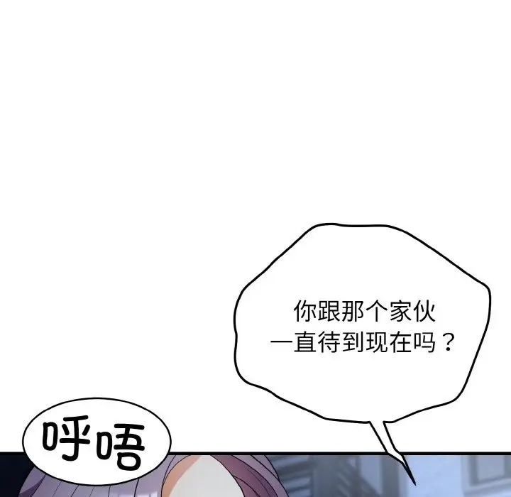 漫画《身体互换》第12话第23张图