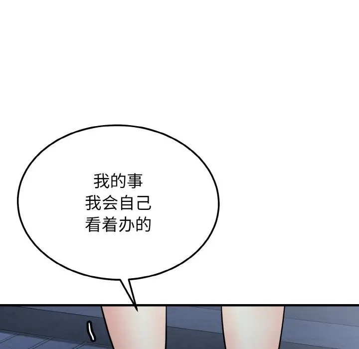 漫画《身体互换》第12话第32张图