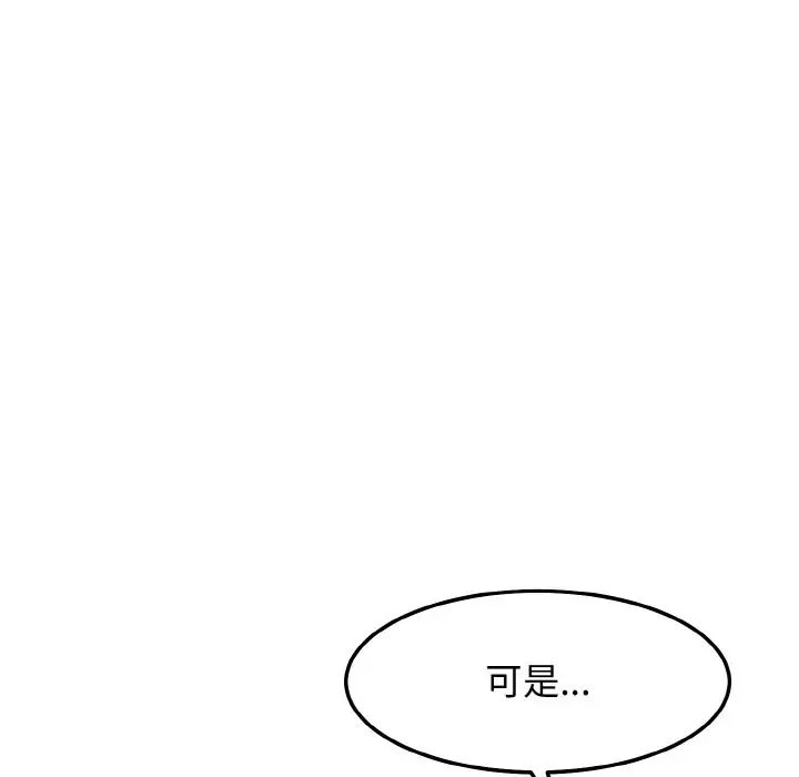 漫画《身体互换》第12话第34张图