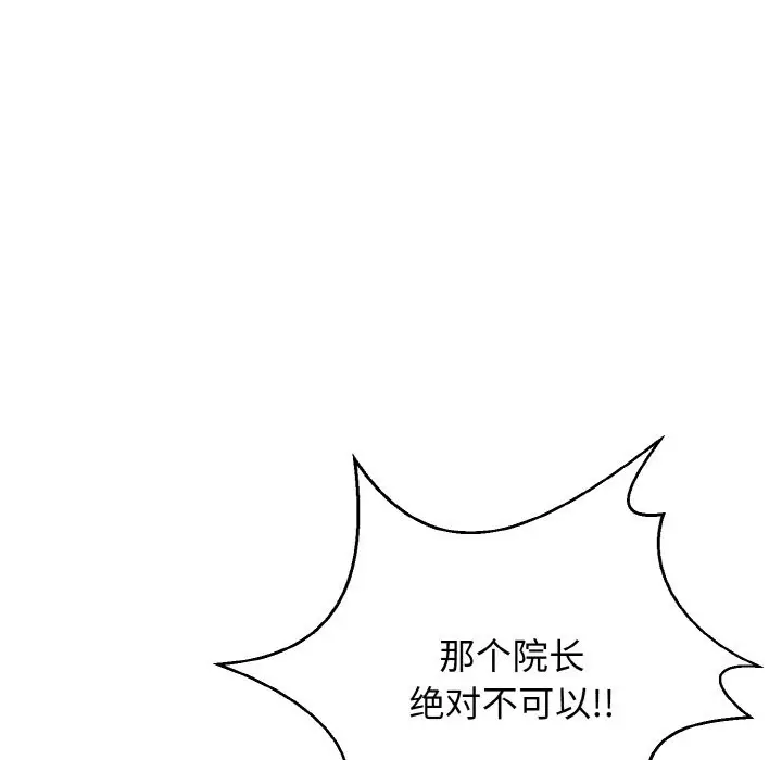 漫画《身体互换》第12话第36张图
