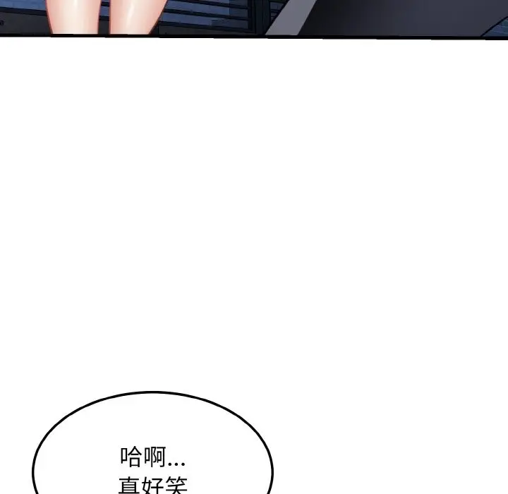 漫画《身体互换》第12话第38张图