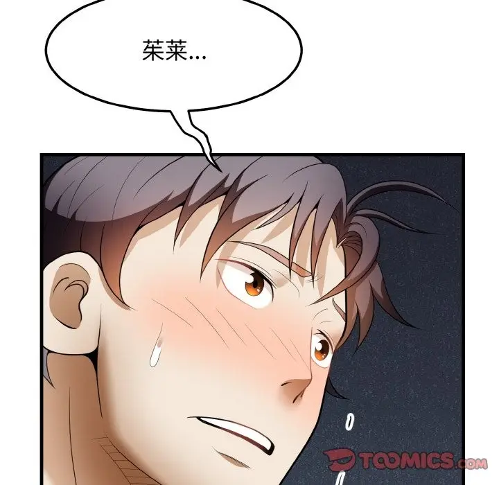 漫画《身体互换》第12话第48张图