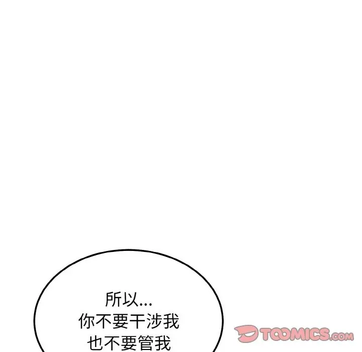 漫画《身体互换》第12话第57张图