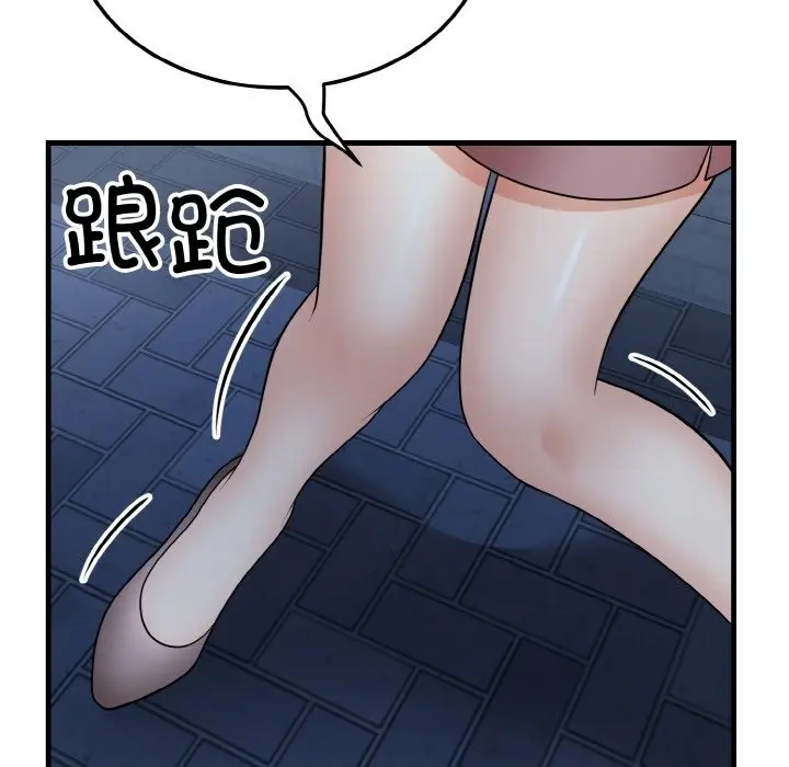 漫画《身体互换》第12话第58张图