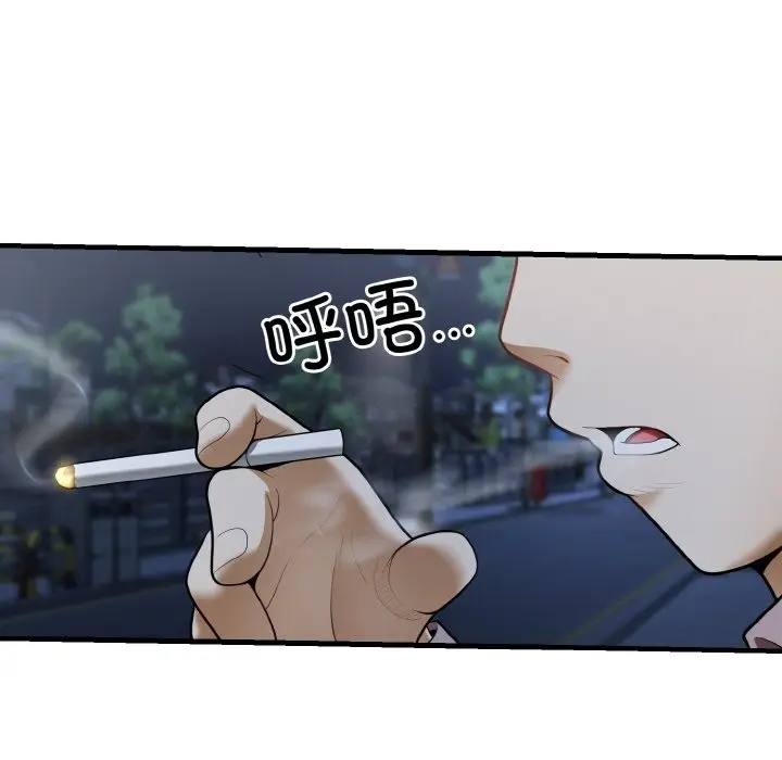漫画《身体互换》第12话第6张图