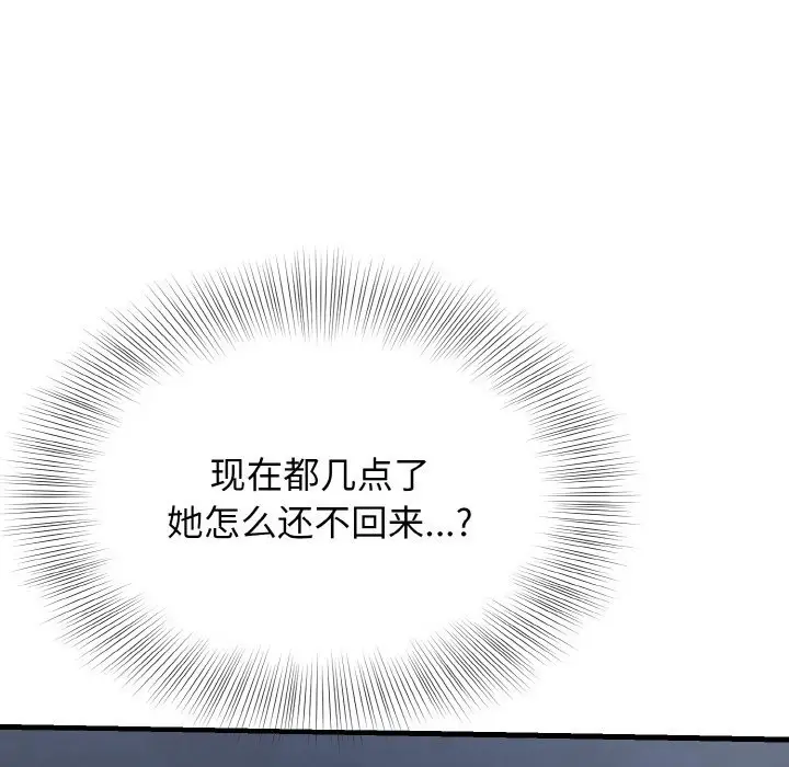 漫画《身体互换》第12话第7张图