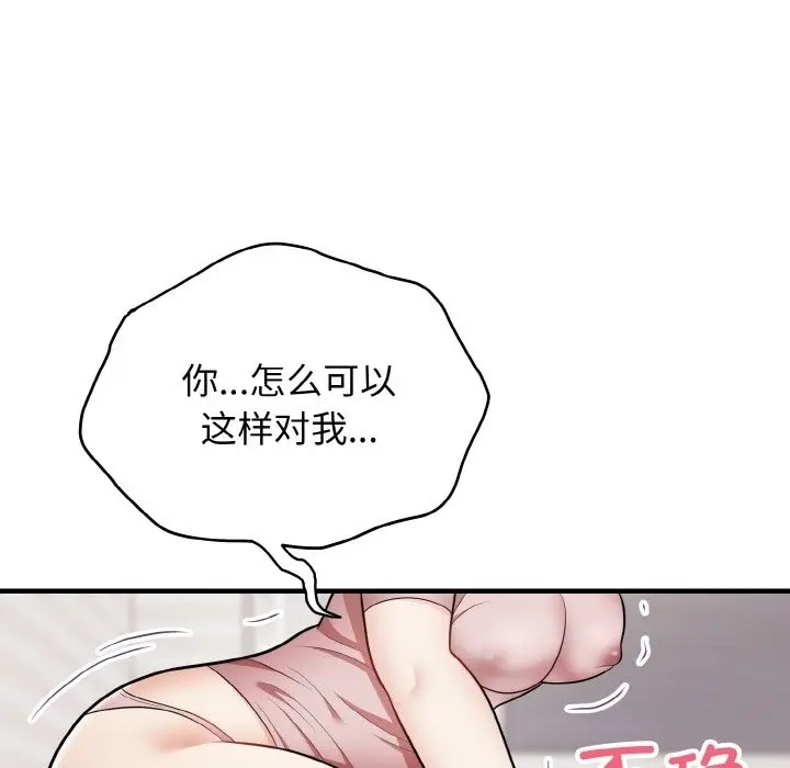 漫画《身体互换》第13话第10张图