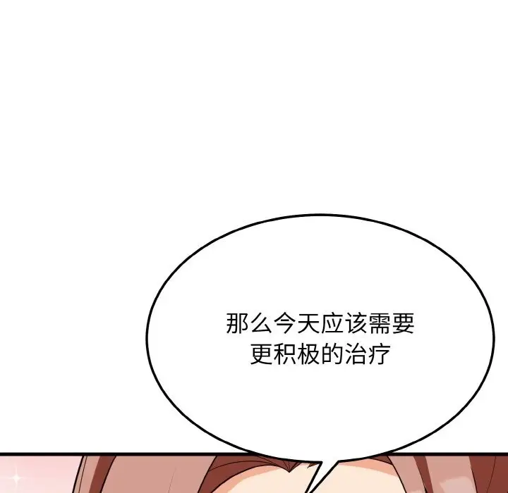 漫画《身体互换》第13话第118张图