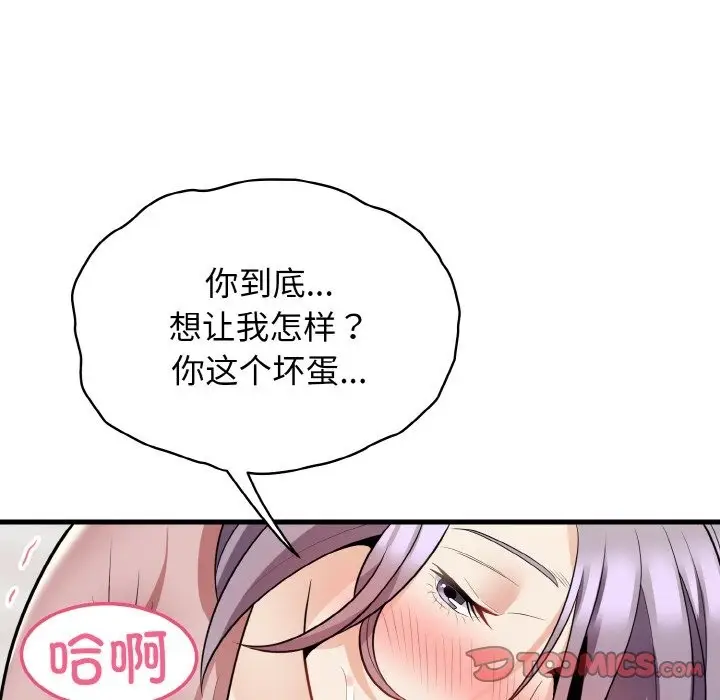 漫画《身体互换》第13话第12张图