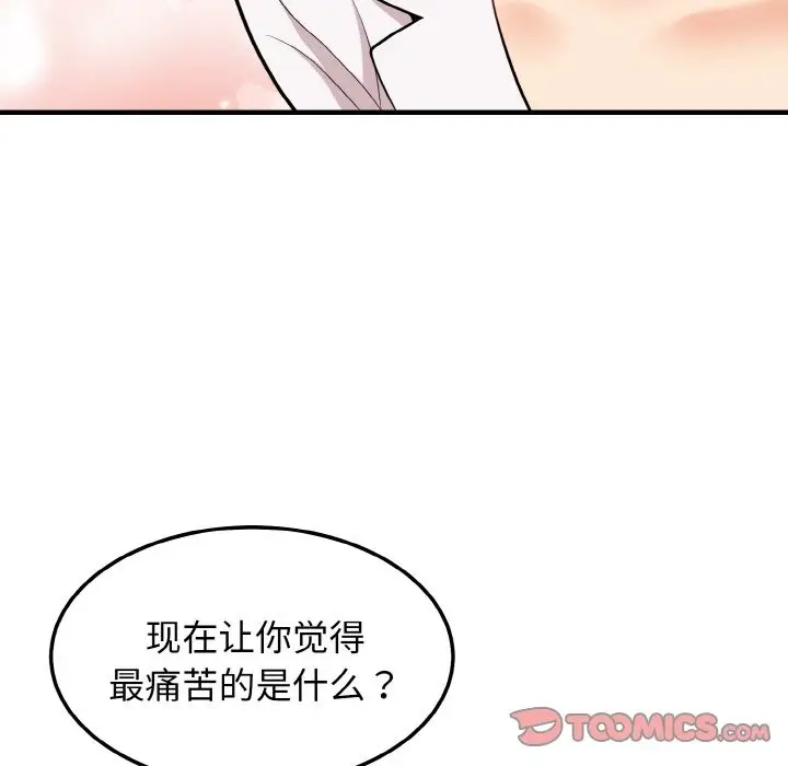 漫画《身体互换》第13话第120张图