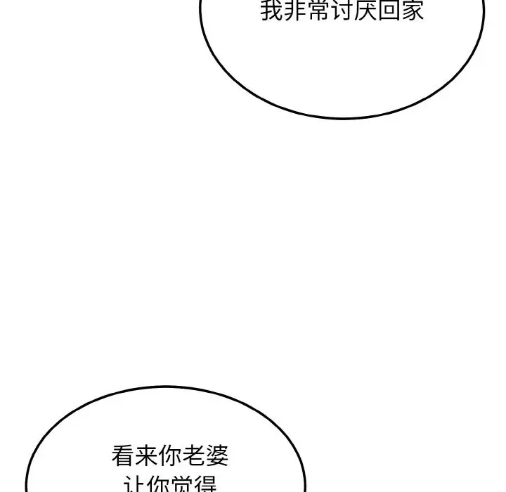 漫画《身体互换》第13话第122张图