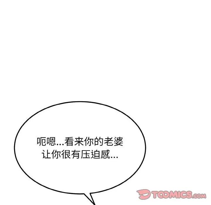 漫画《身体互换》第13话第129张图