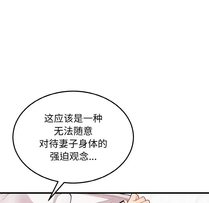 漫画《身体互换》第13话第131张图