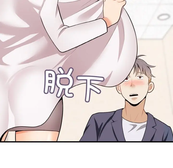 漫画《身体互换》第13话第132张图
