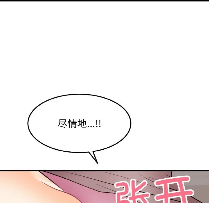 漫画《身体互换》第13话第140张图