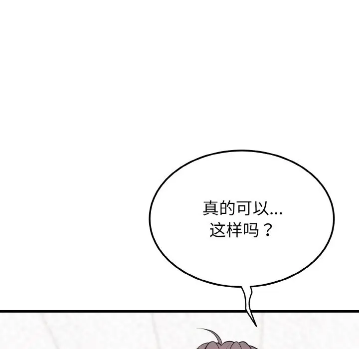 漫画《身体互换》第13话第142张图