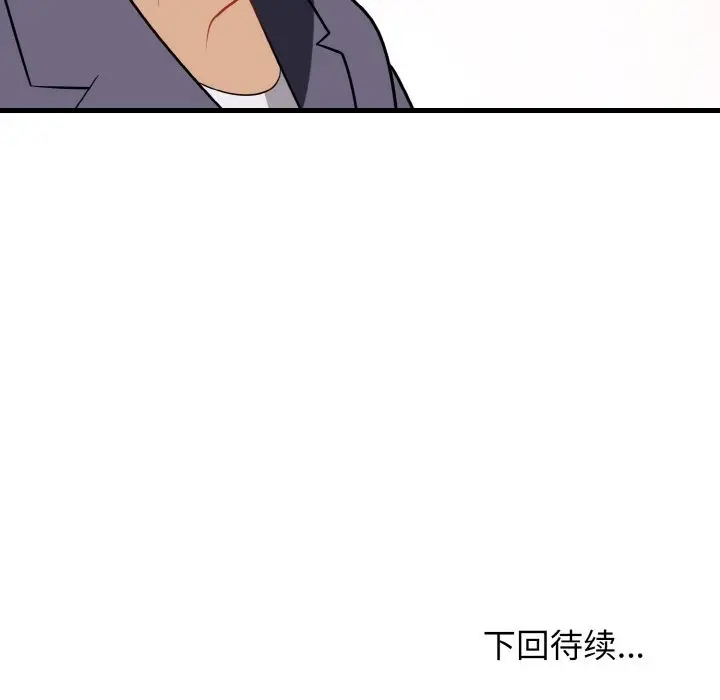 漫画《身体互换》第13话第149张图