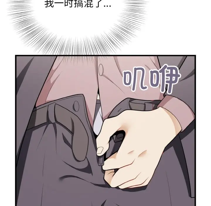 漫画《身体互换》第13话第16张图