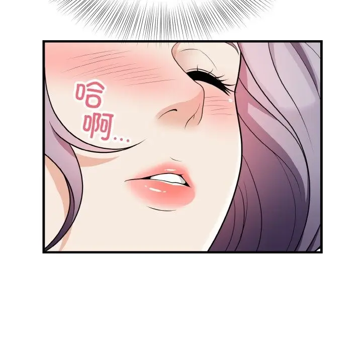 漫画《身体互换》第13话第23张图