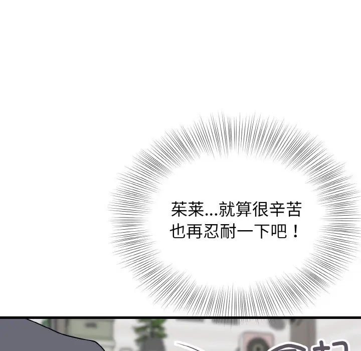 漫画《身体互换》第13话第24张图