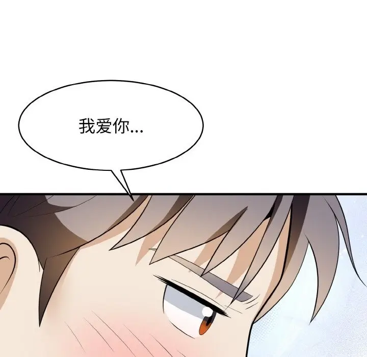 漫画《身体互换》第13话第28张图