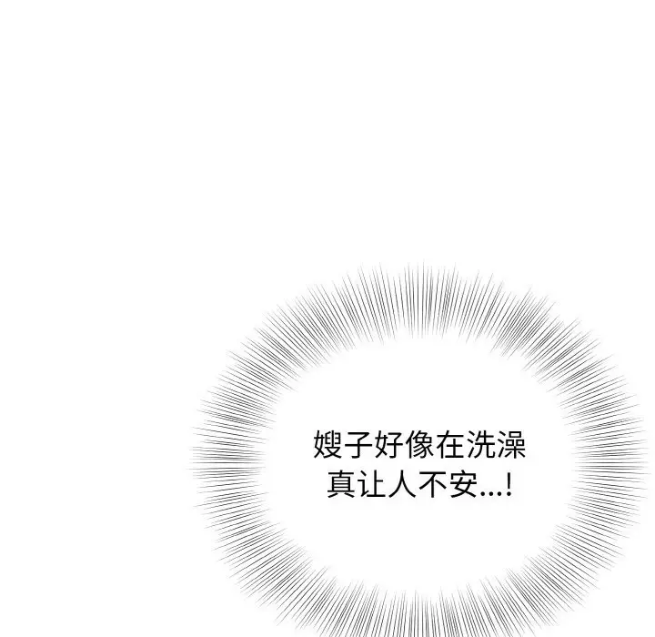 漫画《身体互换》第13话第36张图