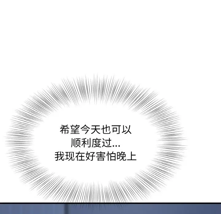 漫画《身体互换》第13话第38张图
