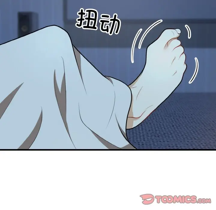 漫画《身体互换》第13话第39张图