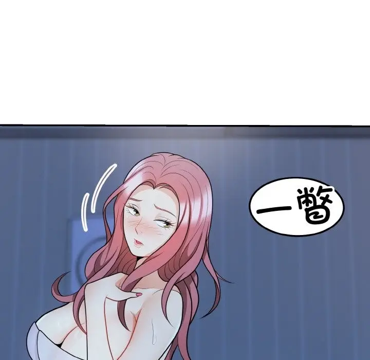 漫画《身体互换》第13话第44张图