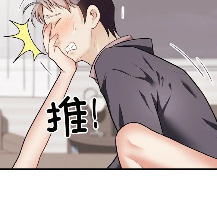 漫画《身体互换》第13话第5张图