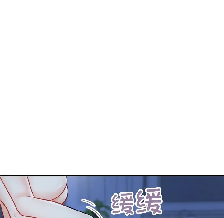 漫画《身体互换》第13话第50张图