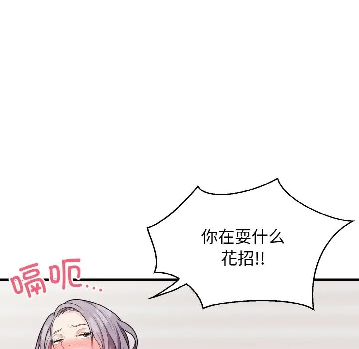 漫画《身体互换》第13话第8张图