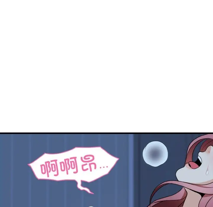 漫画《身体互换》第13话第80张图