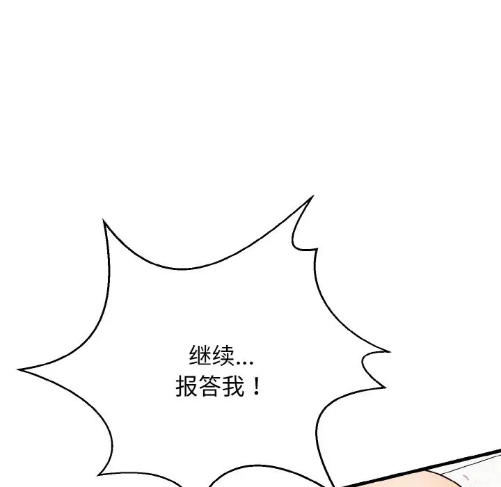 漫画《身体互换》第14话第108张图