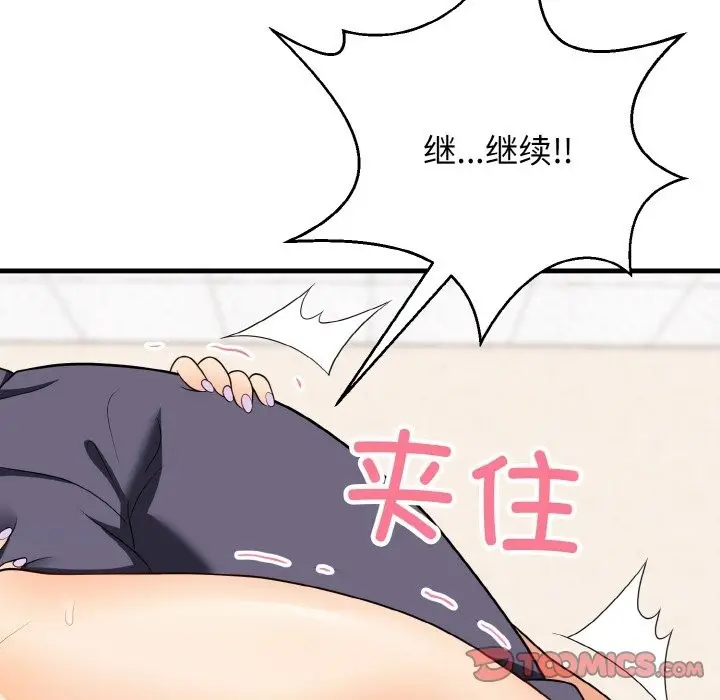 漫画《身体互换》第14话第111张图