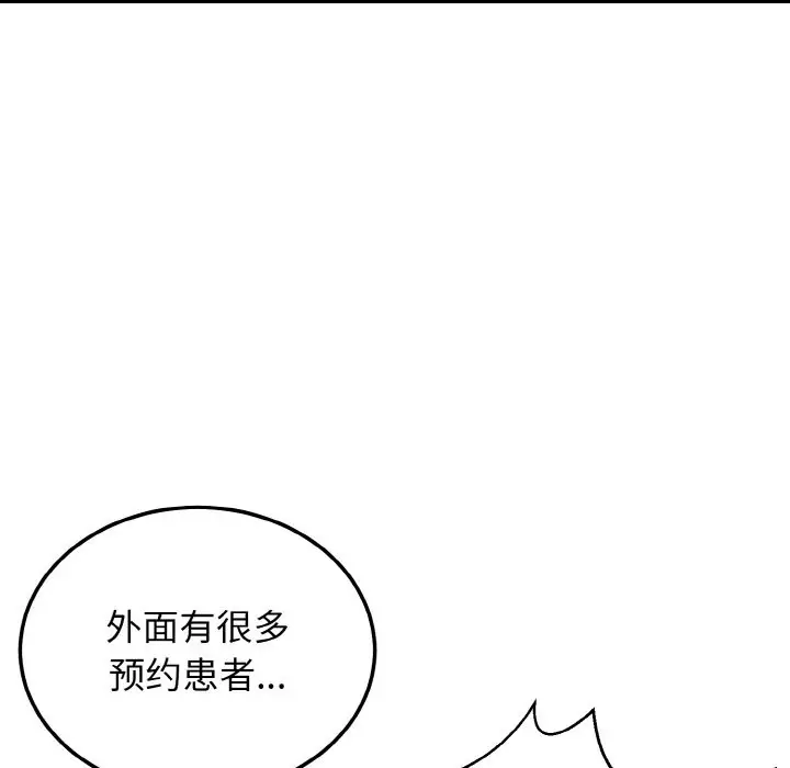 漫画《身体互换》第14话第116张图