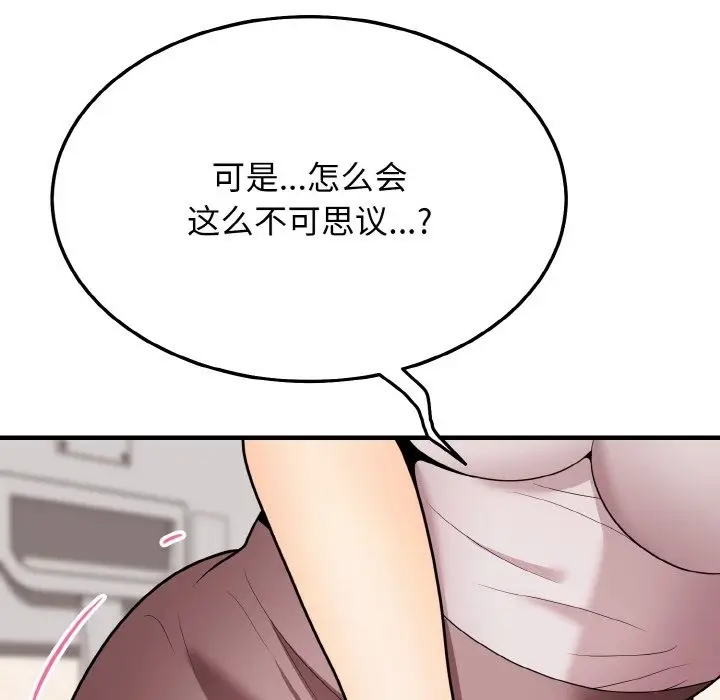 漫画《身体互换》第14话第128张图