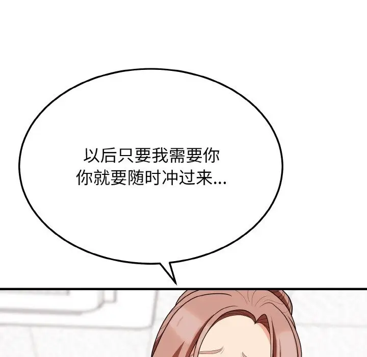 漫画《身体互换》第14话第132张图