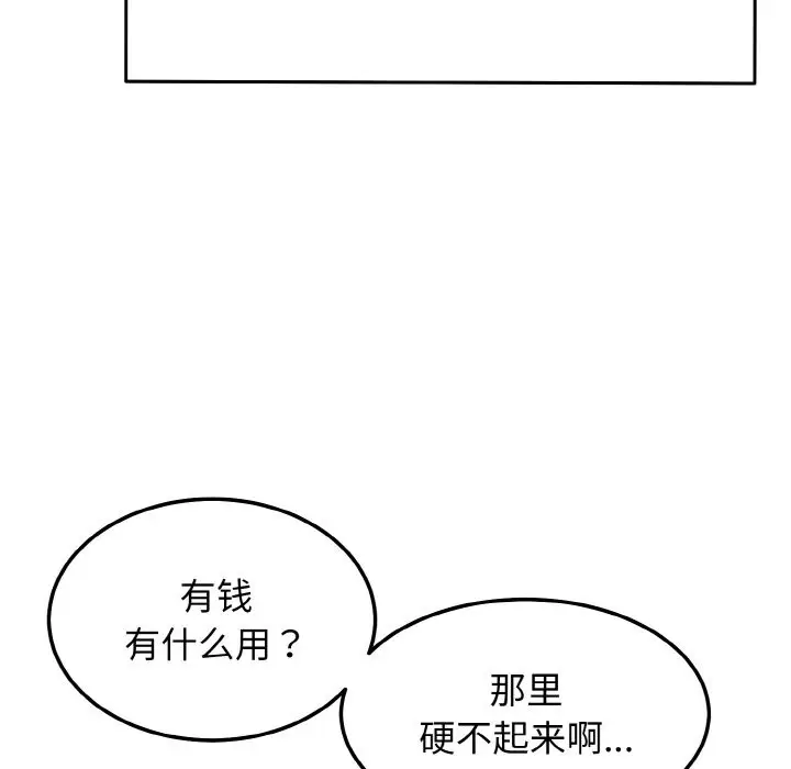 漫画《身体互换》第14话第146张图