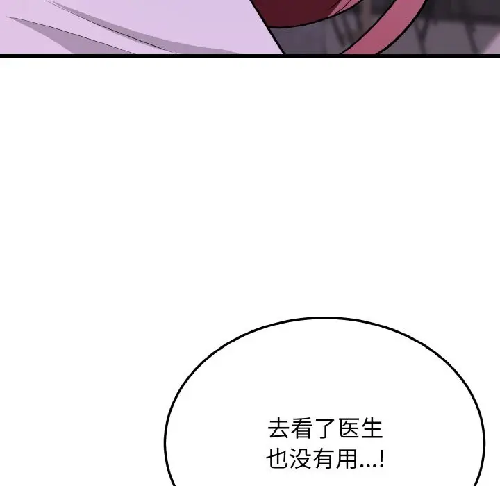 漫画《身体互换》第14话第150张图
