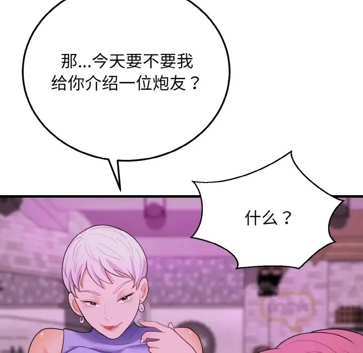 漫画《身体互换》第14话第157张图