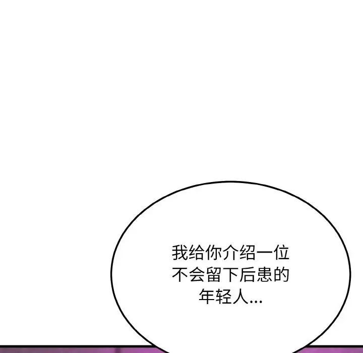 漫画《身体互换》第14话第159张图