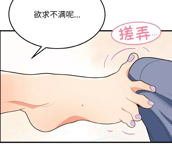 漫画《身体互换》第14话第17张图
